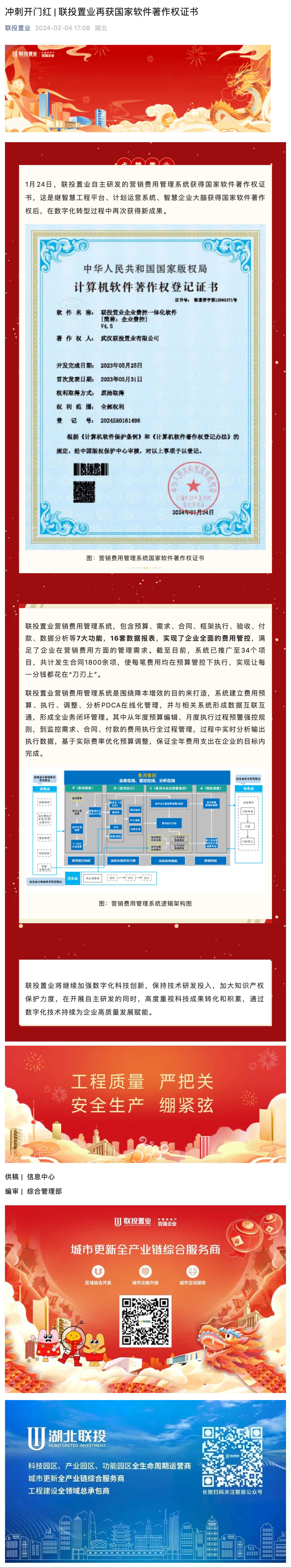 在线直播足球